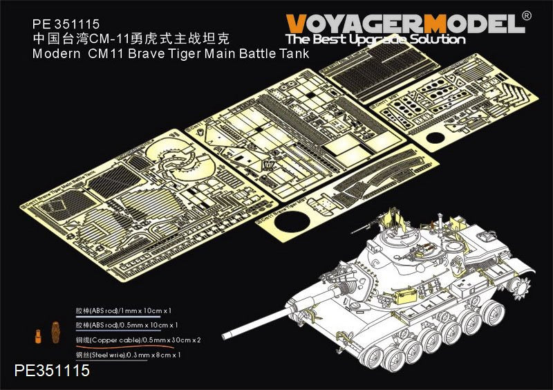 Maquette Voyager PE351115 Char de combat principal CM11 Brave Tiger moderne (pour AFV AF35315) 1/35