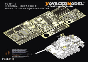Maquette Voyager PE351115 Char de combat principal CM11 Brave Tiger moderne (pour AFV AF35315) 1/35