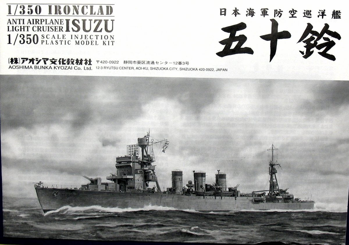 Aoshima 00287 I.J.N. A.A. CRUISER ISUZU 1/350 – immagine 3