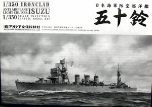 Aoshima 00287 I.J.N. A.A. CRUISER ISUZU 1/350 – immagine 3