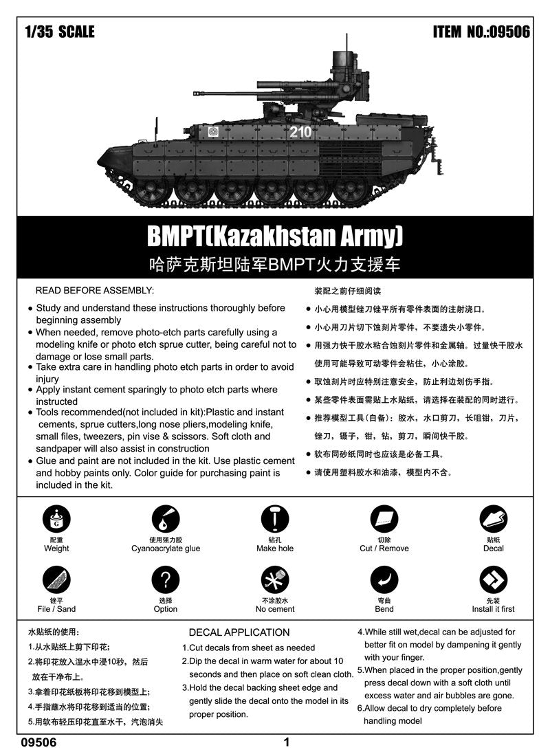 Trumpeter 09506 BMPT (Kazakhstan Army) 1/35 – imagen 13