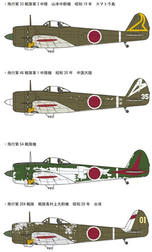 Fine Molds FB18 Chasseur type 1 de l&amp;#39;armée impériale japonaise Nakajima Ki-43-IIIa Hayabusa (Oscar) 1/48  – image 4
