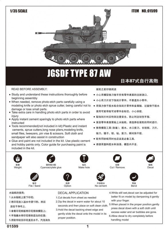 Trumpeter 01599 JGSDF TYPE 87 AW 1/35 – zdjęcie 3
