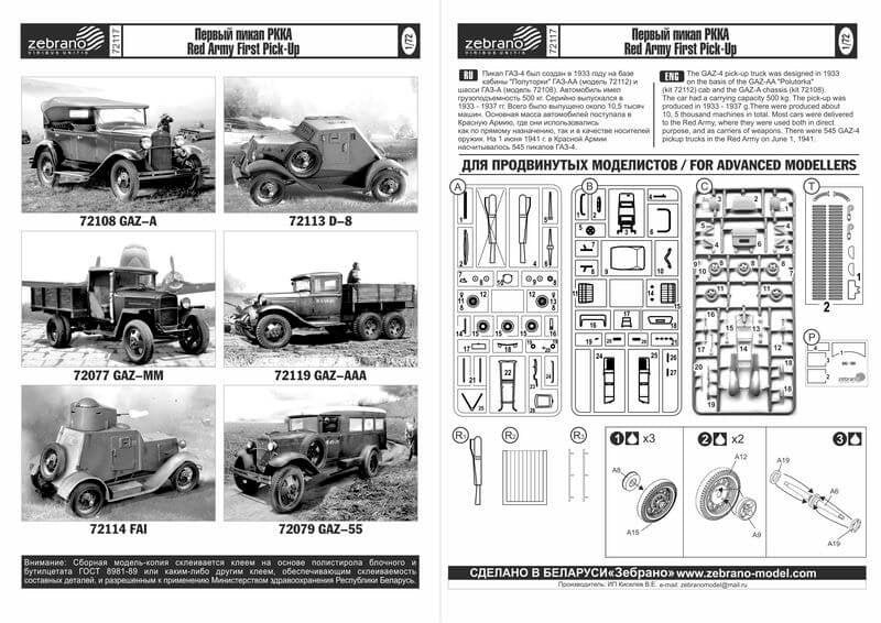 Zebrano 72117 GAZ-4 Red Army First Pick-Up 1/72 – imagen 2