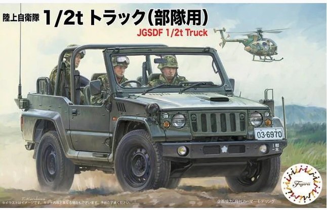 Fujimi 723099 Canon antiaérien automoteur Type 87 des Forces d'autodéfense japonaises (avec socle peint pour l'exposition) 1/72