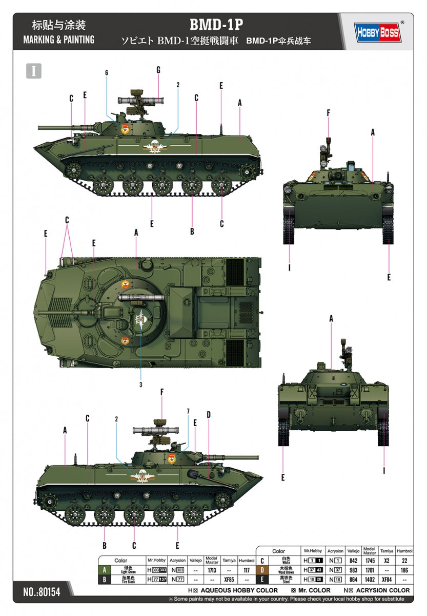 Hobby Boss 80154 BMD-1P 1/35 – image 4