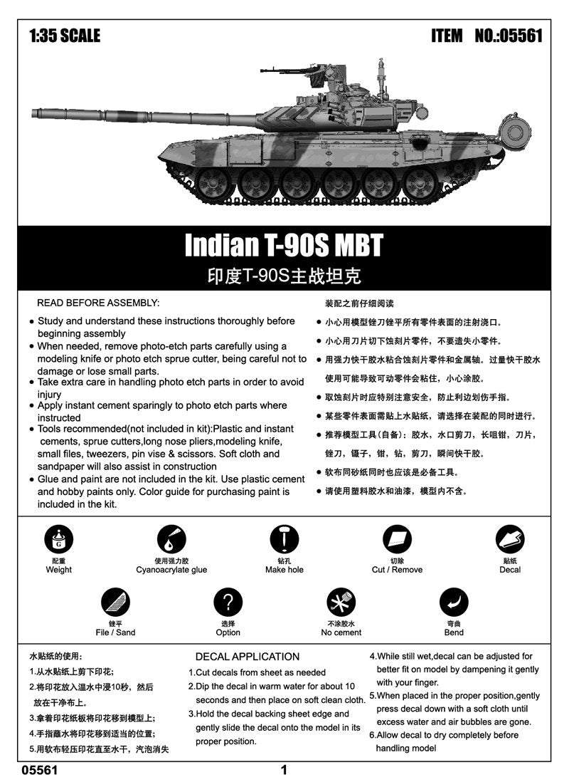 Trumpeter 05561 Char de combat principal indien T-90S – image 2