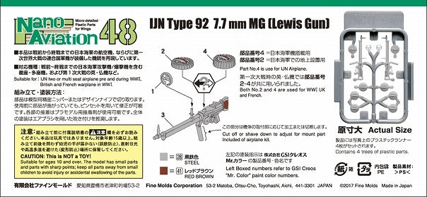 Fine Molds NC11 Type 92 7.7mm Machine Gun (Lewis Gun) 1/48 – imagen 2