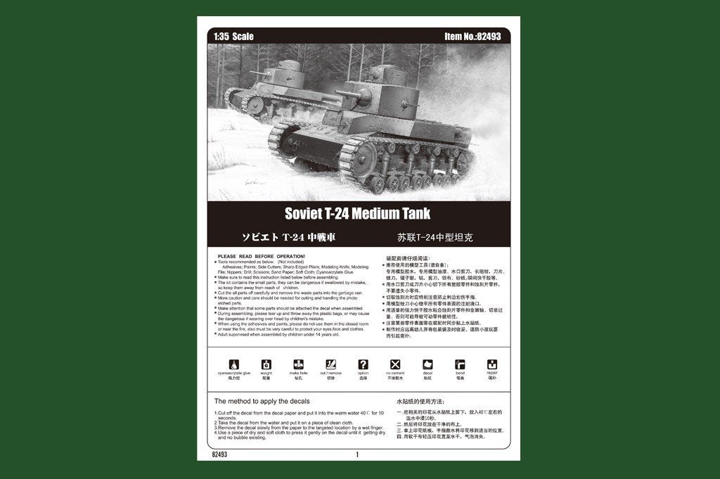 Hobby Boss 82493 Soviet T-24 Medium Tank 1/35 – zdjęcie 2