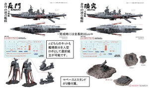 Suyata SRK-001 Space Rengo Kantai Nagato Space Main Battleship 1/700 – immagine 6