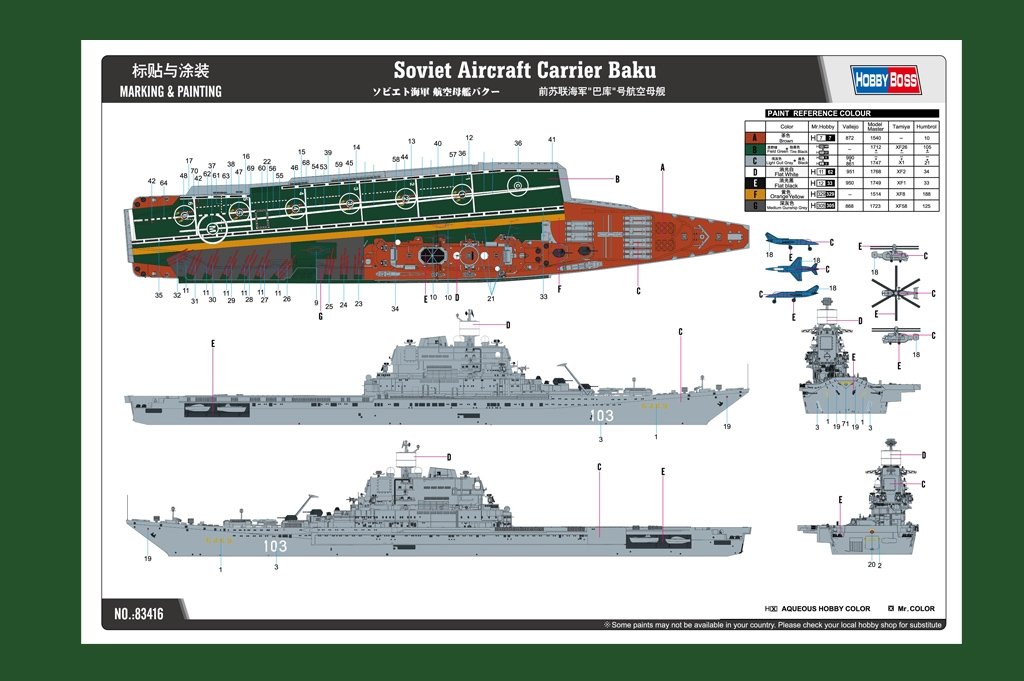 Hobby Boss 83416 Soviet Aircraft Carrier Baku 1/700 – zdjęcie 4