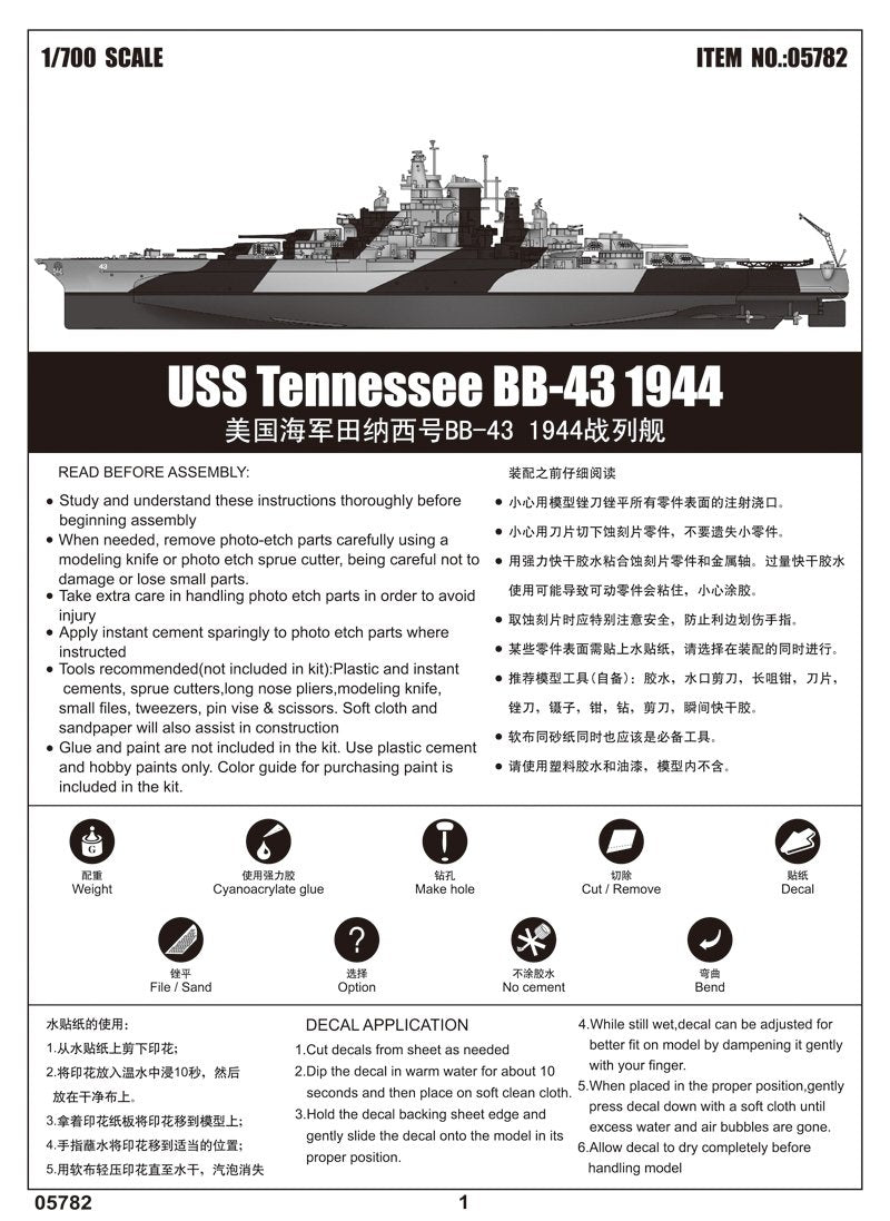 Trumpeter 05782 USS Tennessee BB-43 1944 1/700 – image 11