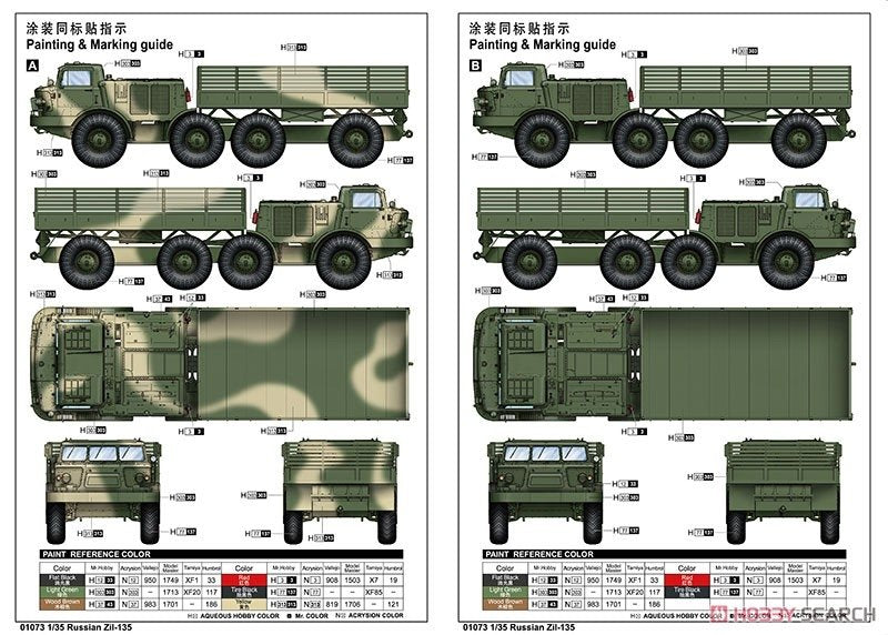 Trumpeter 01073 Russian Zil-135 1/35 – Bild 12