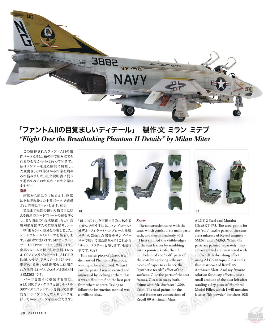 Note conceptuelle Zoukei-Mura SWS4804-B01 n° IX F-4J/S Phantom II (japonais/anglais, note couleur) – image 3