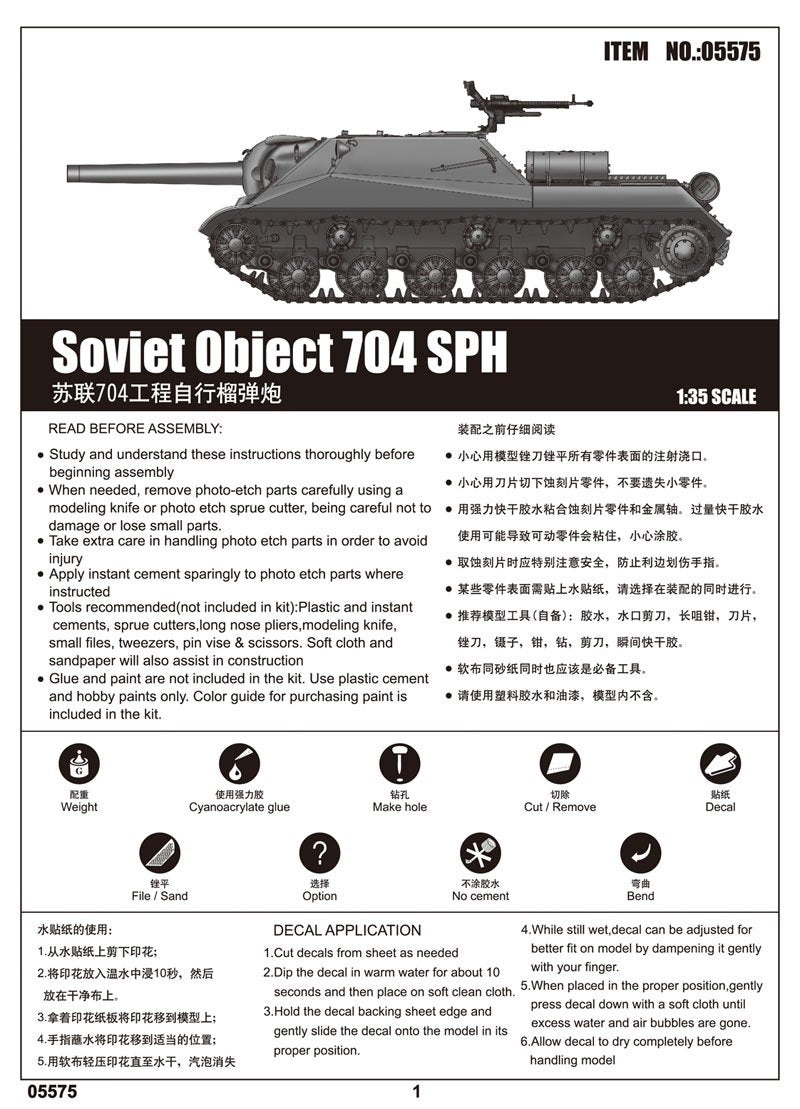 Trumpeter 05575 Soviet project 704 SPH 1/35 – Bild 2