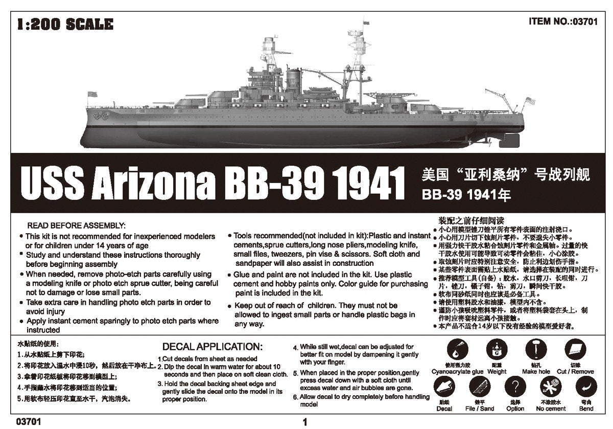 Trumpeter 03701 USS Arizona BB-39 1/200 – zdjęcie 43