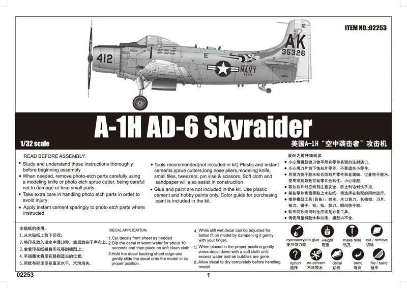 Trumpeter 02253 A-1H AD-6 Skyraider 1/32 – imagen 2
