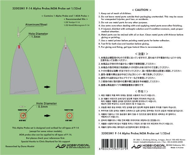 HobbyDecal MT32003V1 F-14 Pitot tube set 1/32 – zdjęcie 2