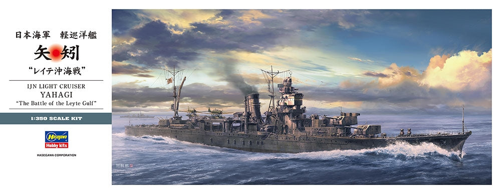 Hasegawa 40109 IJN Light Cruiser Yahagi &amp;quot;The Battle of the Leyte Gulf&amp;quot; 1/350