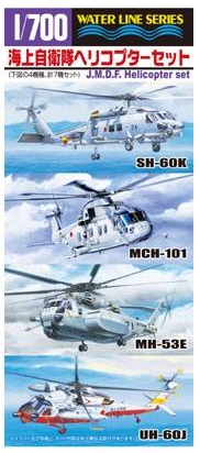 Aoshima 00266 J.G.S.D.F Helicopter Set 1/700