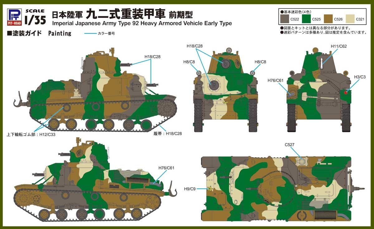 Pit-Road G52 IJA Type 92 Heavy Armored Vehicle Early Type 1/35 – image 6