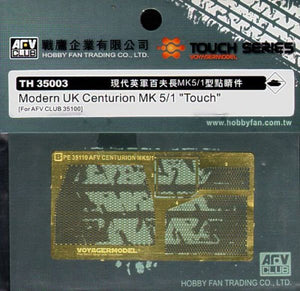 AFV Club TH35003 Modern UK Centurion Turret Mk.5/1 &amp;#39;Touch&amp;#39; (for AF35100) 1/35