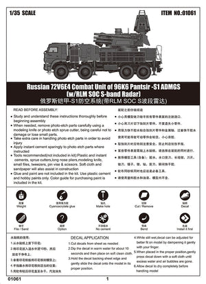Trumpeter 01061 Russian 72V6E4 Combat Unit of 96K6 Pantsir-S1 ADMGS(w/RLM SOC S-band Radar) 1/35 – zdjęcie 5