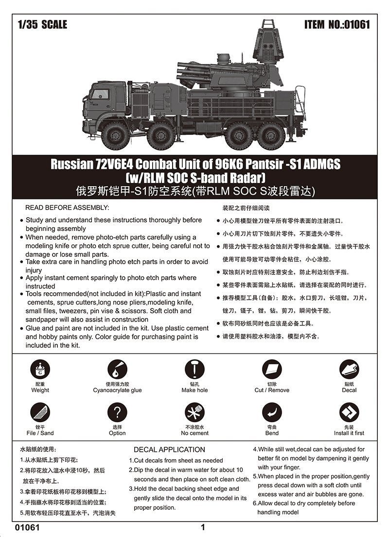 Trumpeter 01061 Russian 72V6E4 Combat Unit of 96K6 Pantsir-S1 ADMGS(w/RLM SOC S-band Radar) 1/35 – zdjęcie 5