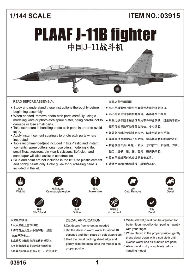 Trumpeter 03915 PLAAF J-11B fighter 1/144 – Bild 5