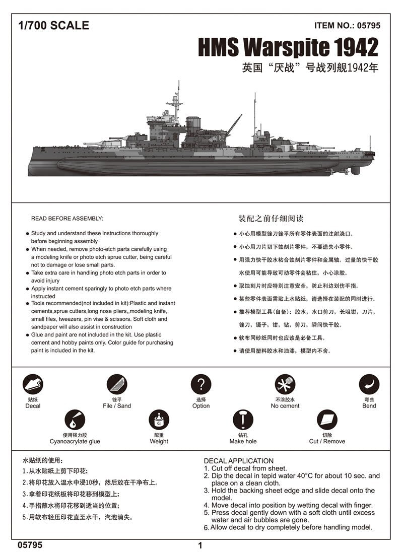 Trumpeter 05795 HMS Warspite 1942 1/700 – immagine 2
