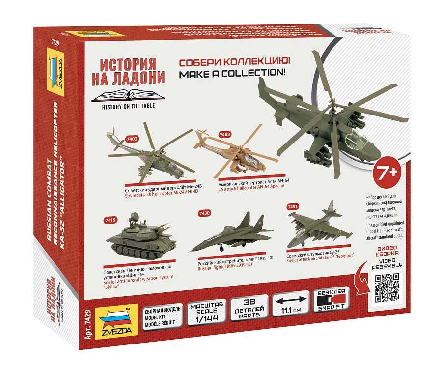 Zvezda 7429 Ka-52 1/144 – Bild 2