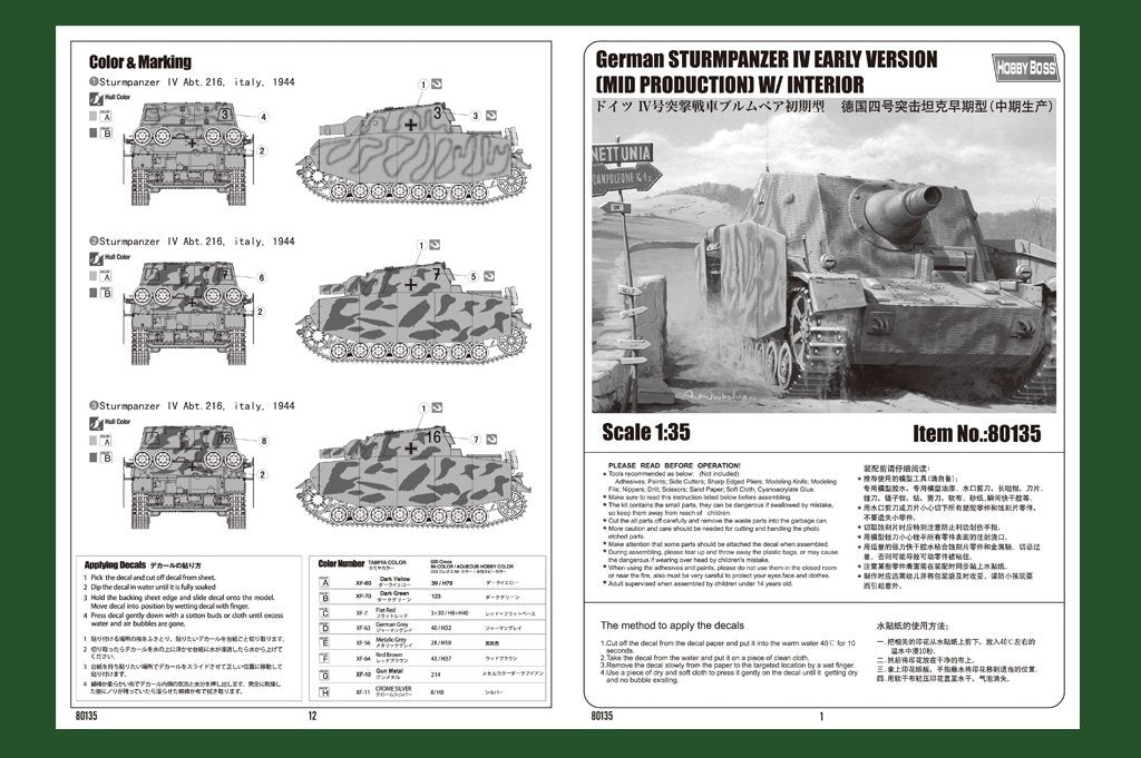 Hobby Boss 80135 German STURMPANZER IV EARLY VERSION MID PRODUCTION W/INTERIOR – imagen 2