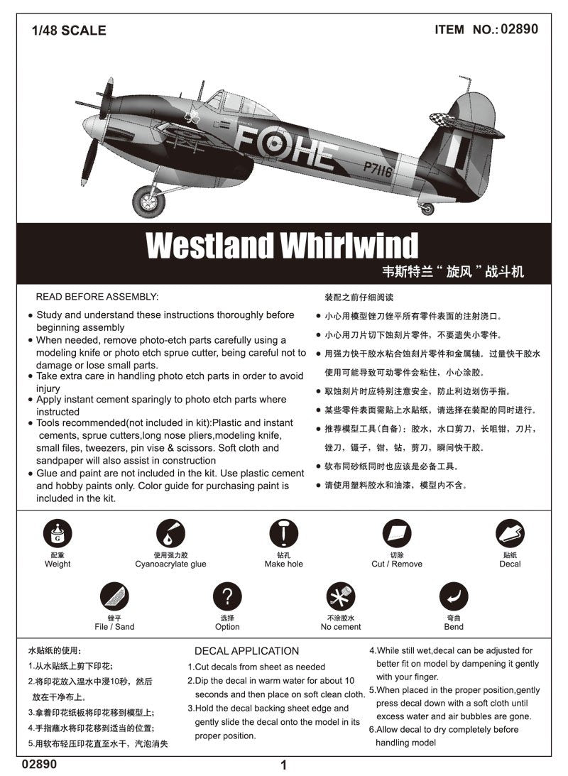 Trumpeter 02890 Westland Whirlwind 1/48 – immagine 2