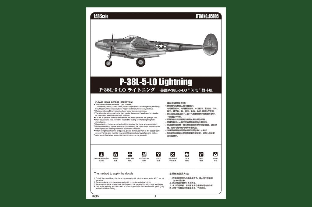 Hobby Boss 85805 P-38L-5-L0 Lightning 1/48 – immagine 4