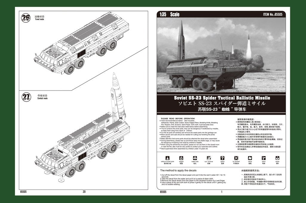 Hobby Boss 85505 Soviet SS-23 Spider Tactical Ballistic Missile 1/35 – imagen 3