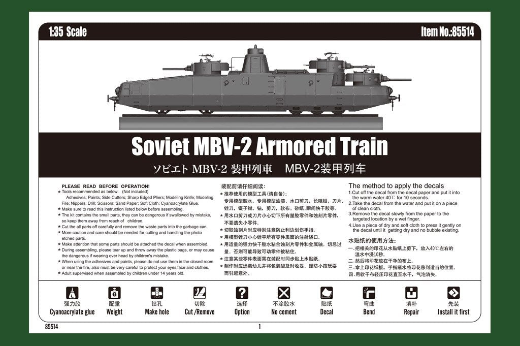 Hobby Boss 85514 Soviet MBV-2 Armored Train 1/35 – Bild 4