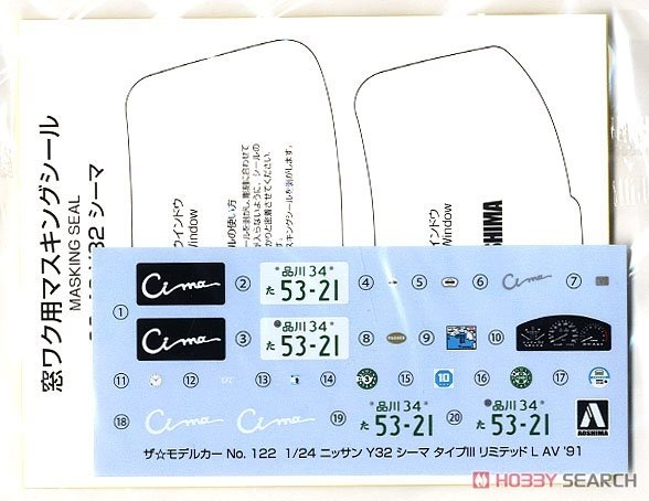 Aoshima 05953 Nissan Cima FGDY32 Limited &amp;#39;91 1/24 – immagine 3