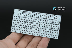 Quinta Studio QP35004 Typesetting USSR license plates 1980-1994 (State Standart 3207-77) (All kits) 1/35 – Bild 4
