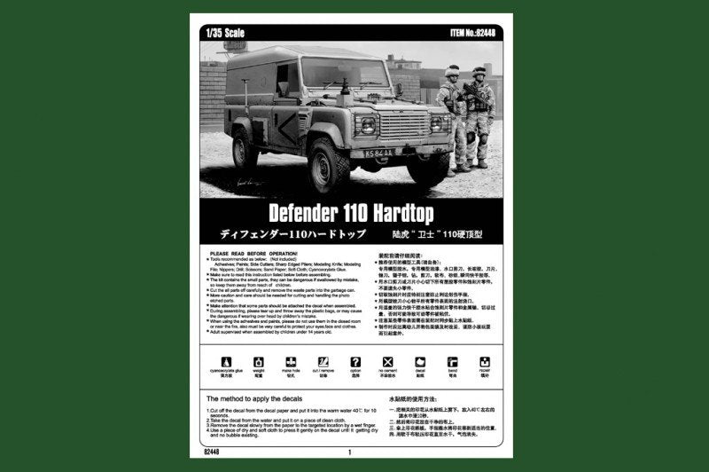 Hobby Boss 82448 Defender 110 Hardtop 1/35 – zdjęcie 4