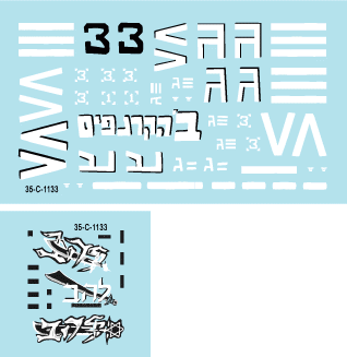 Star Decals 35-C1133 Israeli AFVs 6 1/35 – immagine 2