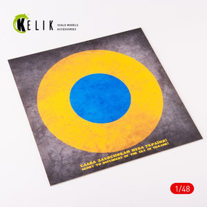 KELIK KS48024 Ukraine Roundel &amp;quot;Glory to Defenders&amp;quot; - Acrylic 3 mm (240 x 240 mm) (190g) 1/48