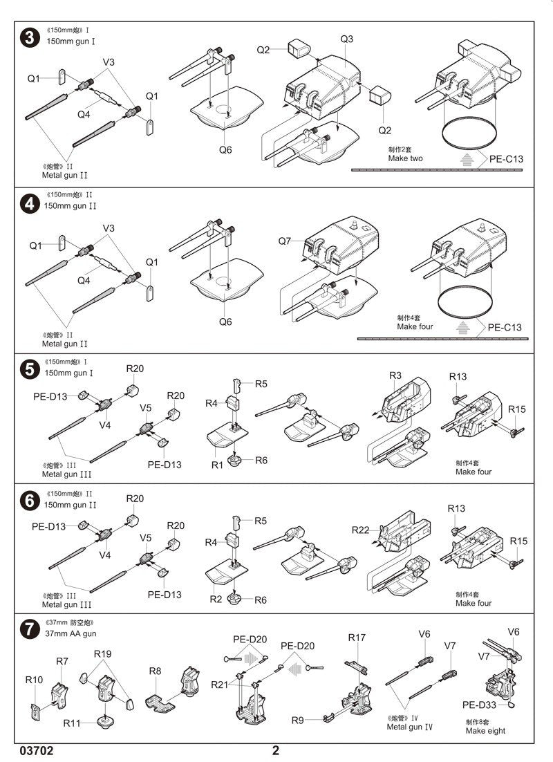 Trumpeter 06627 German Bismarck Battleship Upgrade Sets 1/200 – immagine 4
