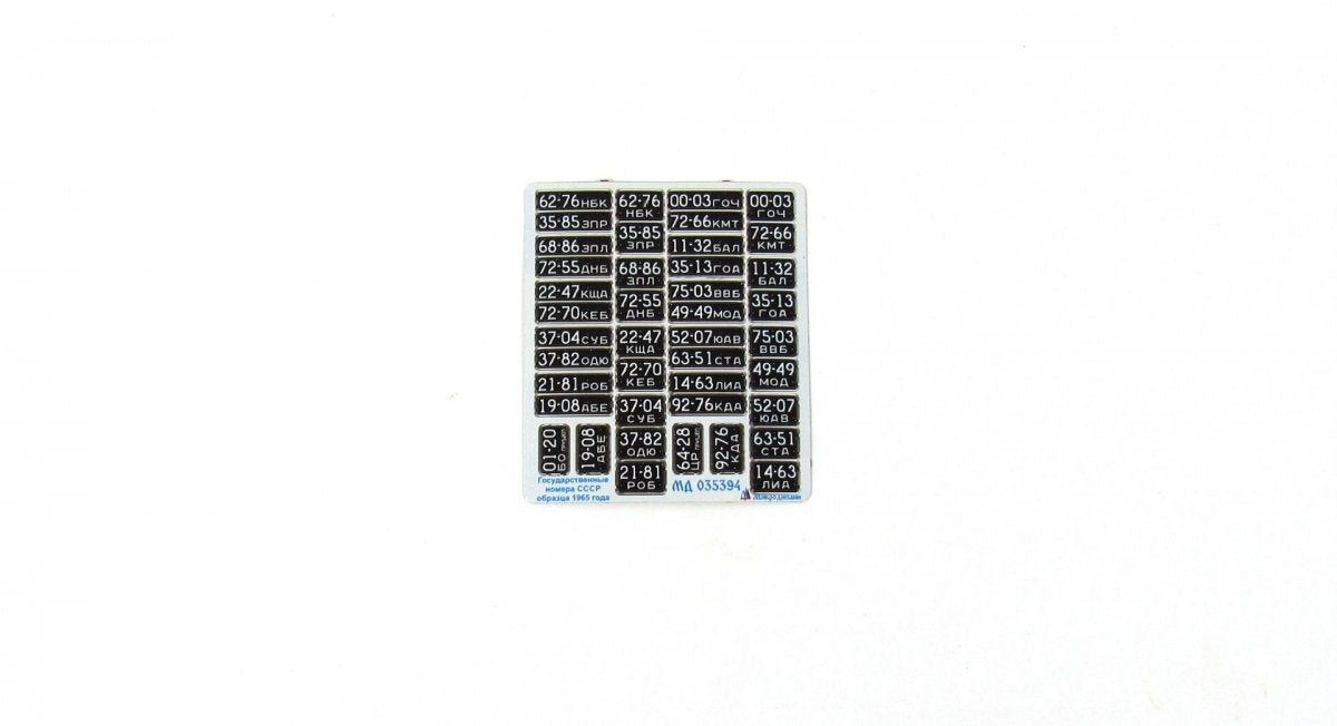 Microdesign MD 035394 State numbers of the USSR arr. 1965 (black) 1/35