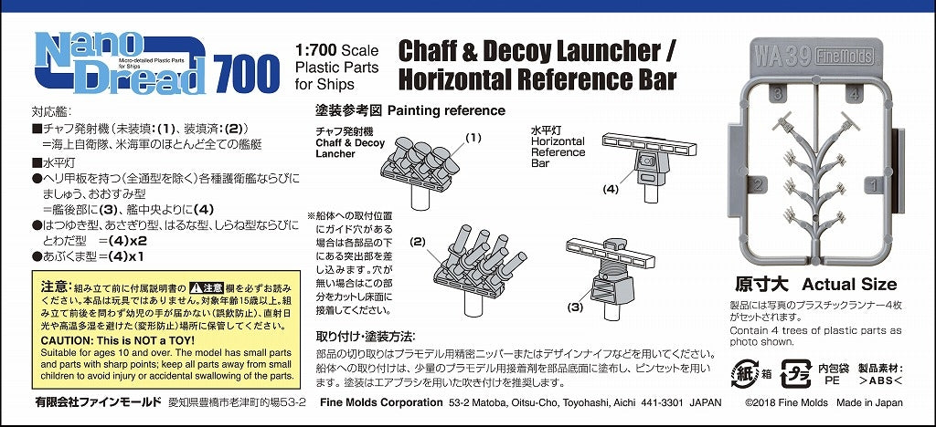 Fine Molds WA39 Chaff &amp;amp; Decoy Launcher / Horizontal Reference Bar 1/700 – zdjęcie 2