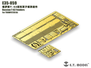 E.T. Model E35-059 Russian T-62 Fender (For TRUMPETER Kit) 1/35