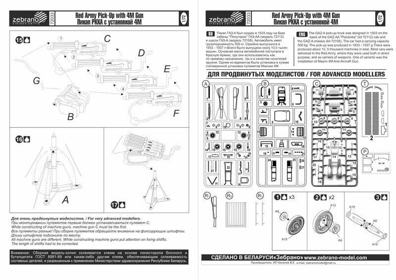Zebrano 72033 Red Army Pick-Up with 4M Gun 1/72 – imagen 3
