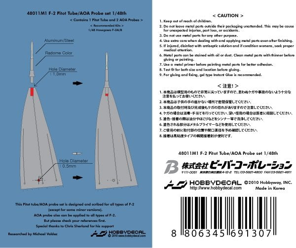 HobbyDecal MT48011V1 F-2 Pitot tube set 1/48 – immagine 2
