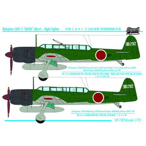 Sword 72076 C6N1-S Saiun (Myrt) 1/72 – image 2