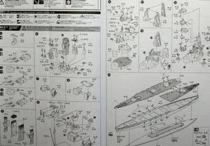 Aoshima 00251 I.J.N. Battleship Yamashiro 1944 1/700 – immagine 9
