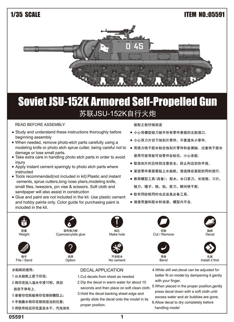 Trumpeter 05591 Soviet JSU-152K Armored Self-Propelled Gun 1/35 – Bild 3